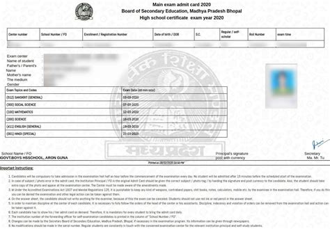 admit card download 2024 12th mp board